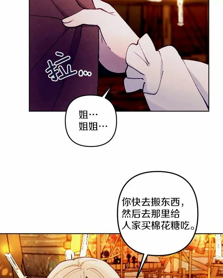41.魔塔之夜 第65页