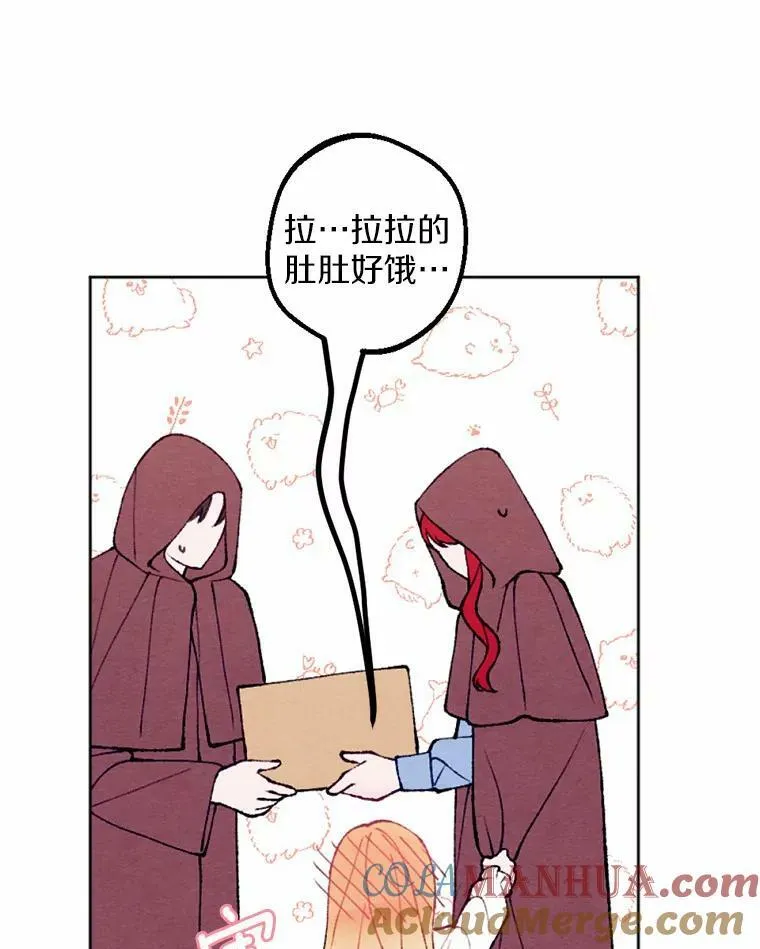 41.魔塔之夜 第67页