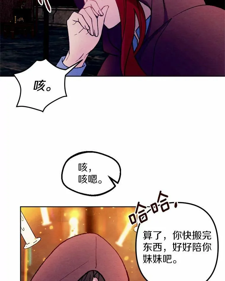 41.魔塔之夜 第69页