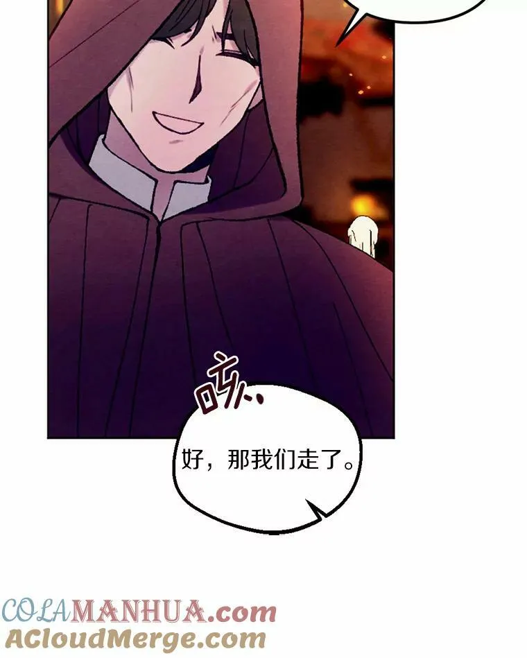 41.魔塔之夜 第70页