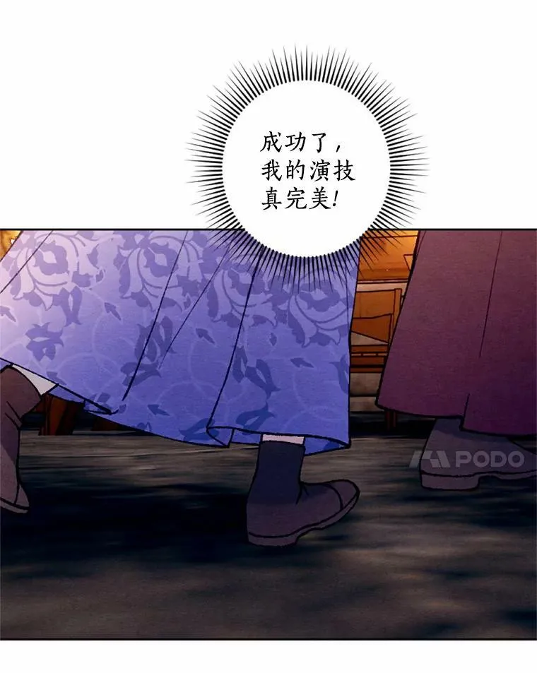 41.魔塔之夜 第71页