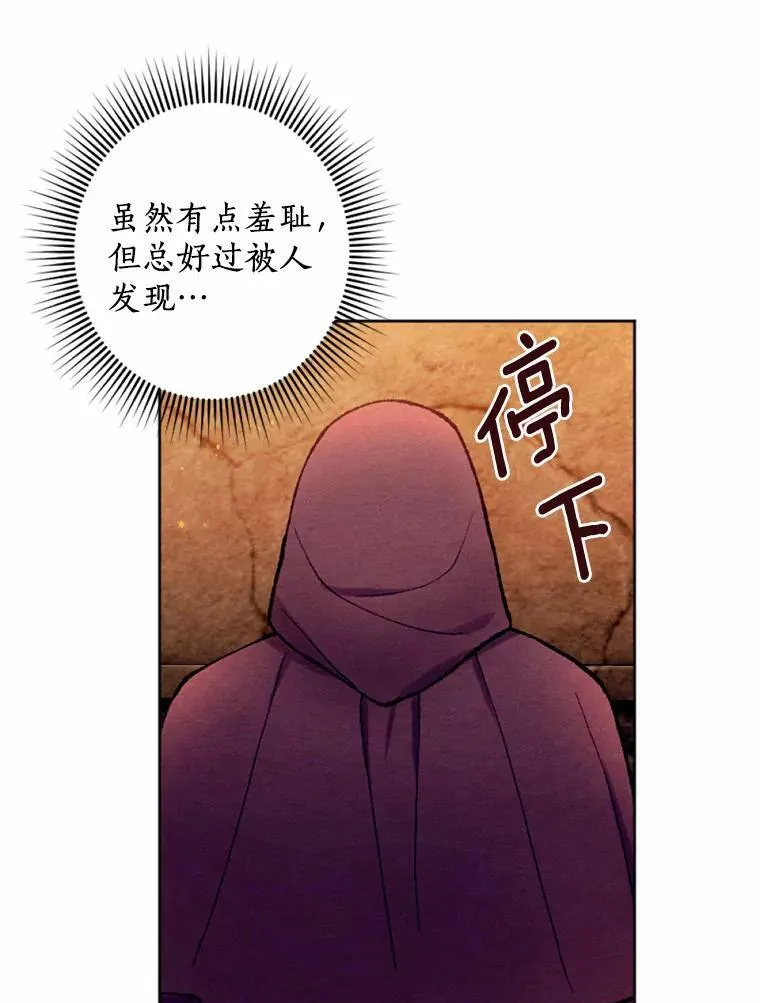 41.魔塔之夜 第72页