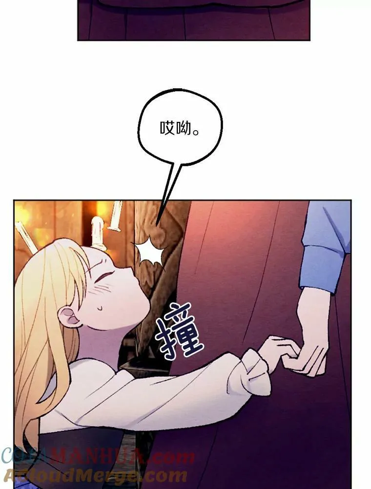 41.魔塔之夜 第73页