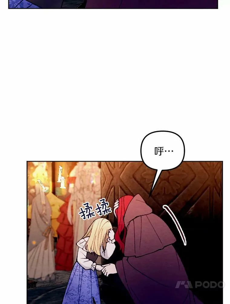 41.魔塔之夜 第74页