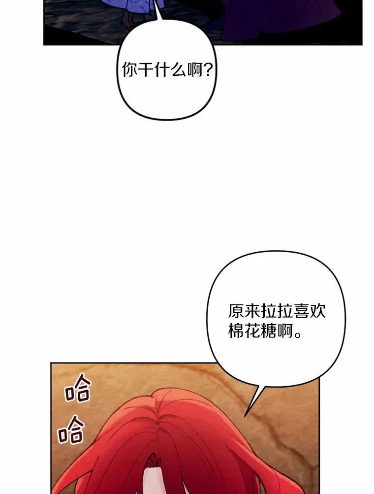 41.魔塔之夜 第75页