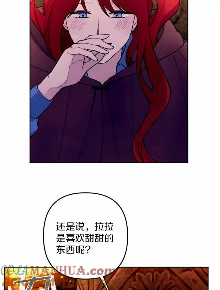 41.魔塔之夜 第76页