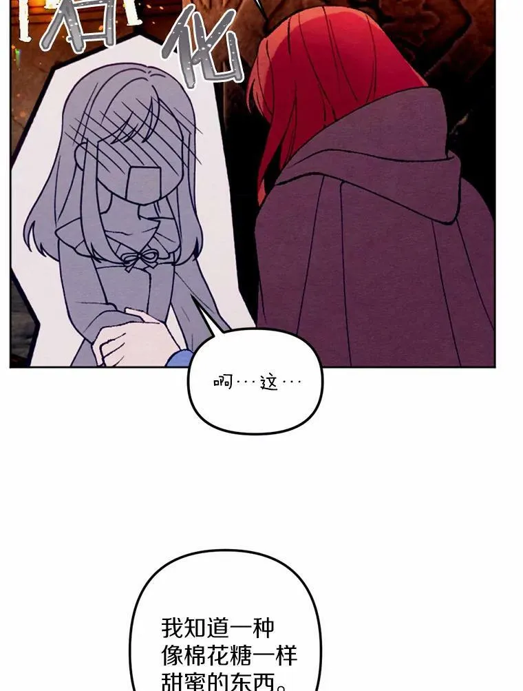 41.魔塔之夜 第77页