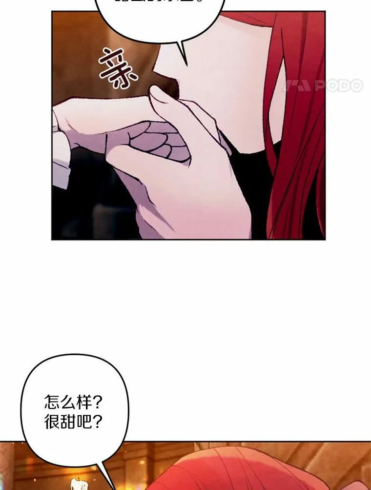 41.魔塔之夜 第78页