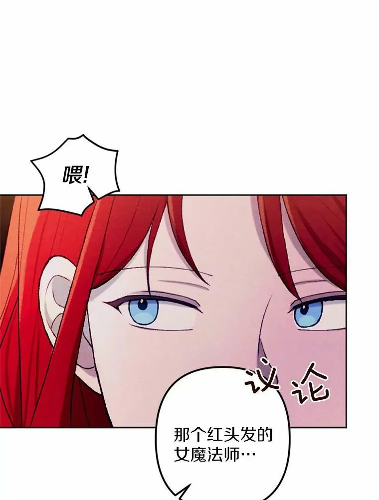 41.魔塔之夜 第80页