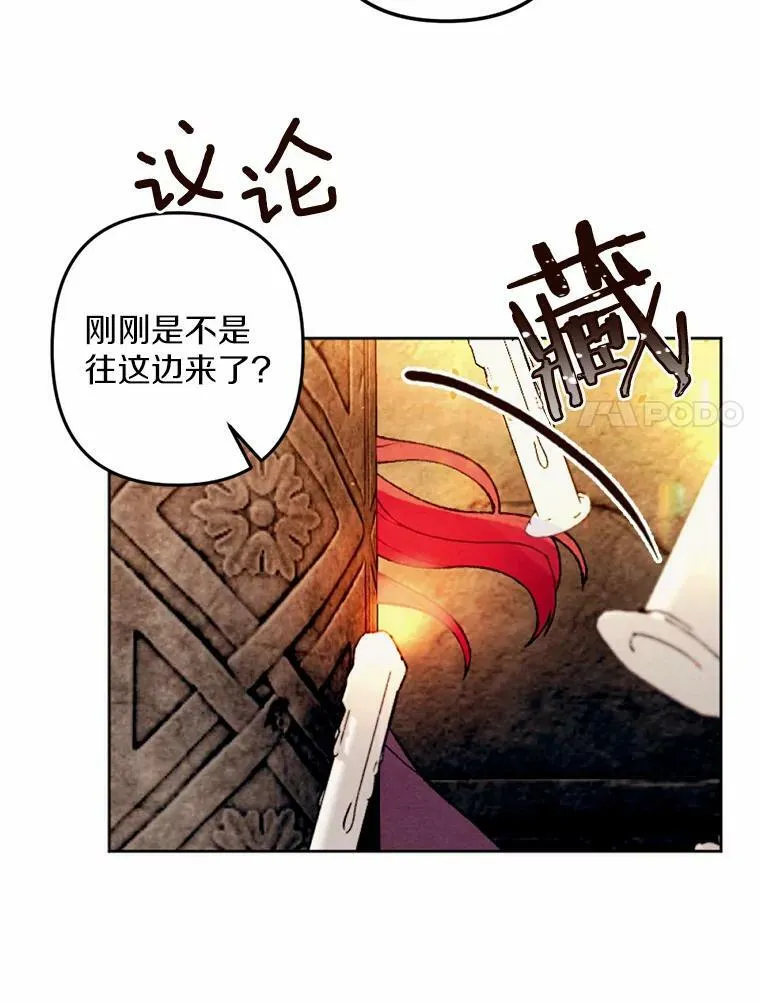 41.魔塔之夜 第81页