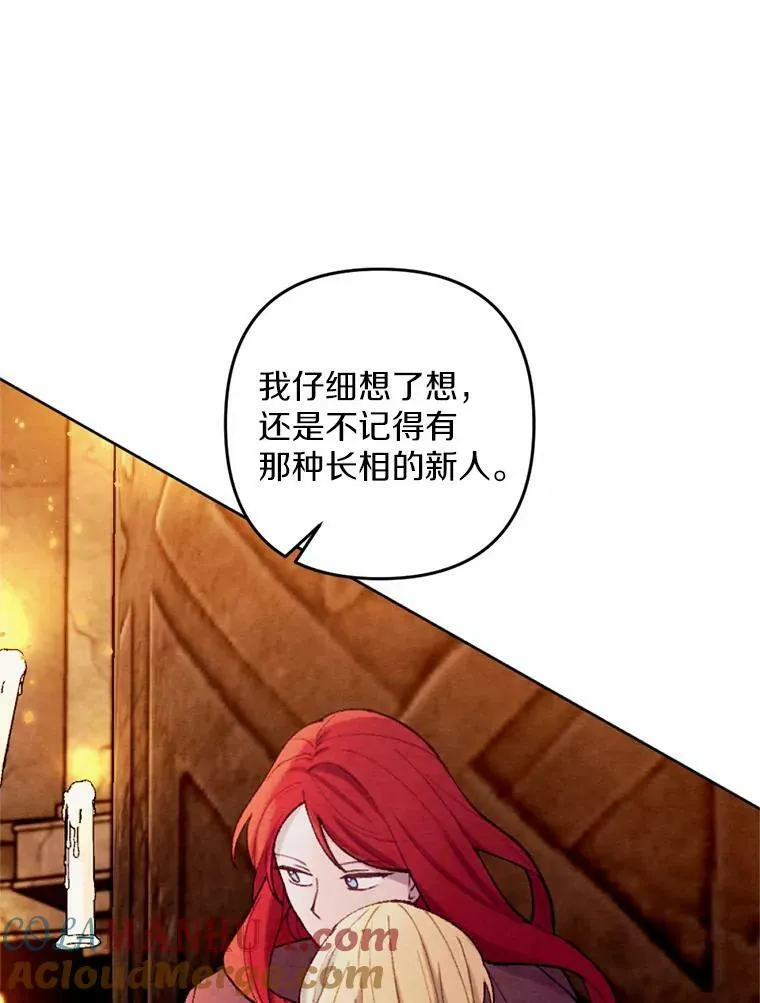 41.魔塔之夜 第82页