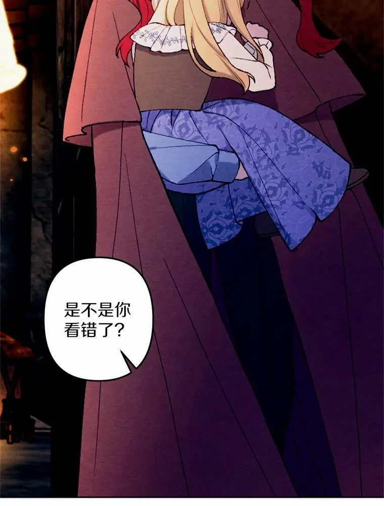 41.魔塔之夜 第83页
