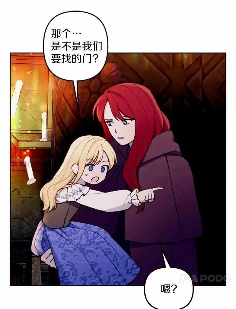 41.魔塔之夜 第87页