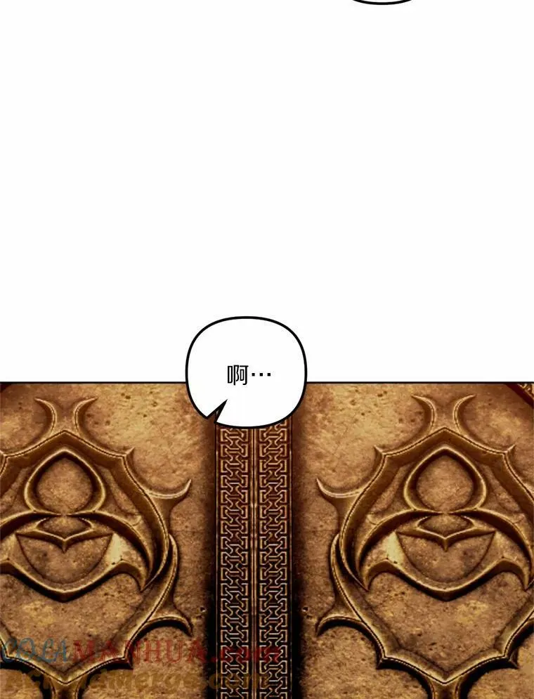 41.魔塔之夜 第88页