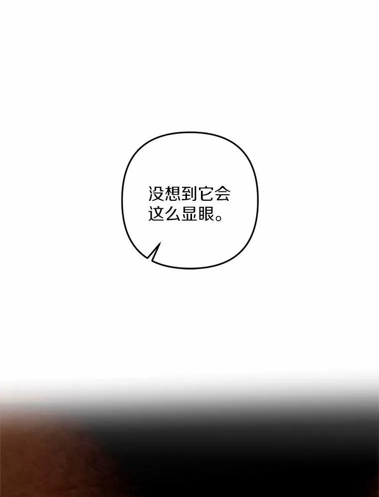 41.魔塔之夜 第90页