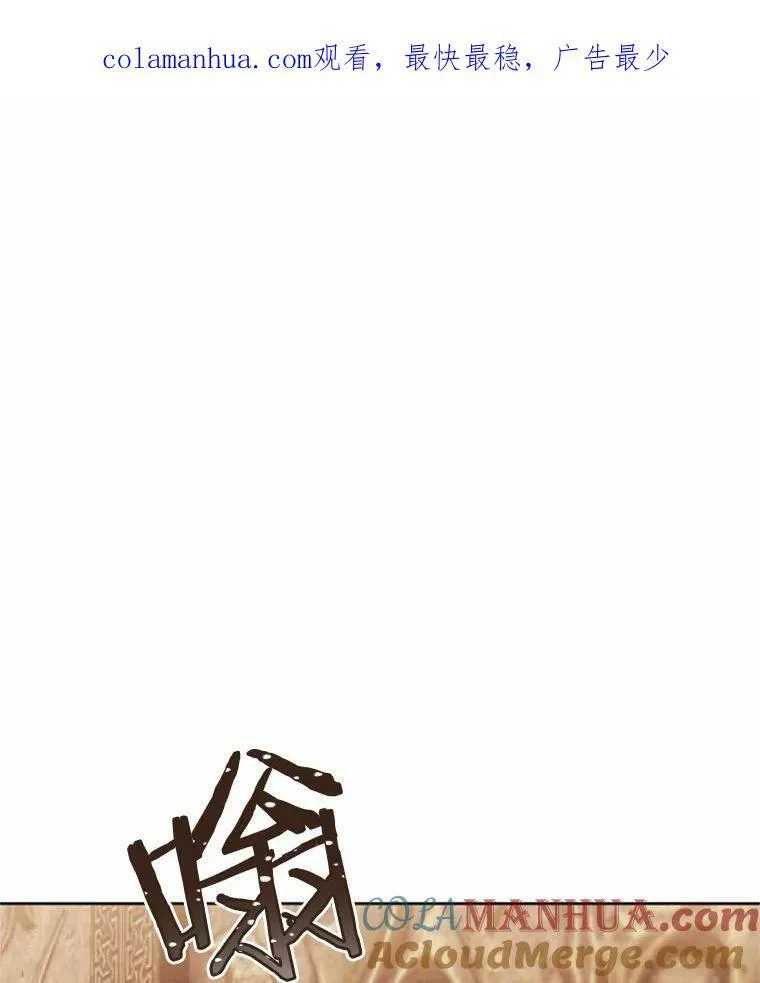41.魔塔之夜 第94页
