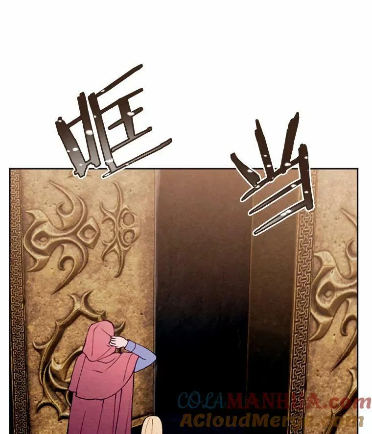42.中计了 第5页