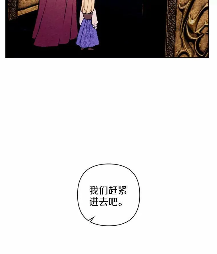 42.中计了 第6页