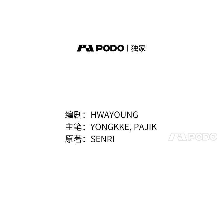 42.中计了 第8页