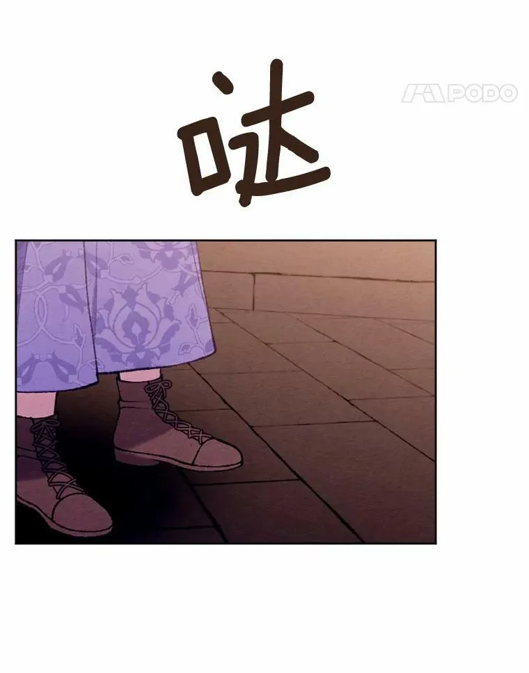 42.中计了 第12页