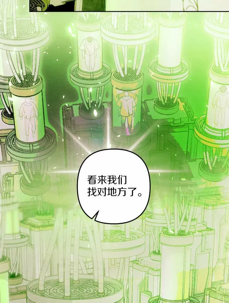 42.中计了 第16页