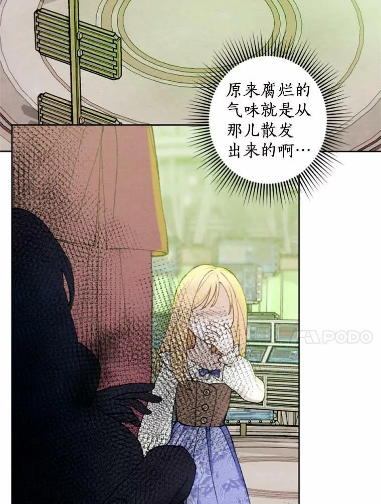42.中计了 第18页