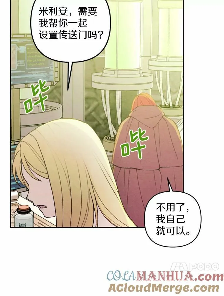 42.中计了 第21页