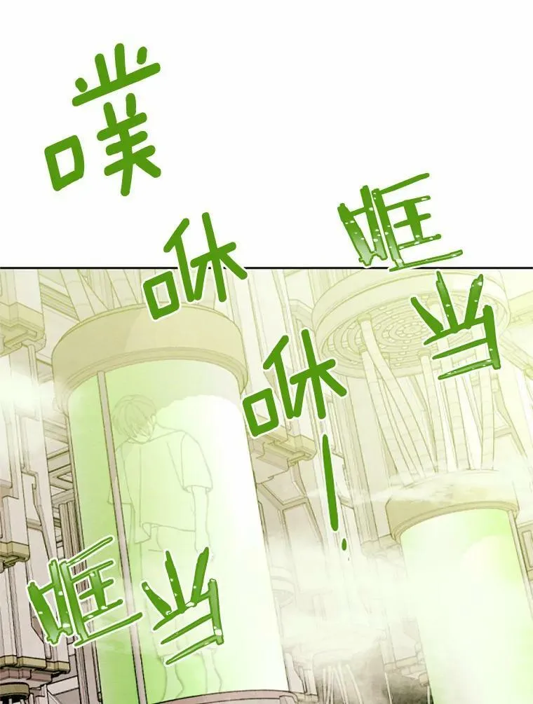 42.中计了 第22页