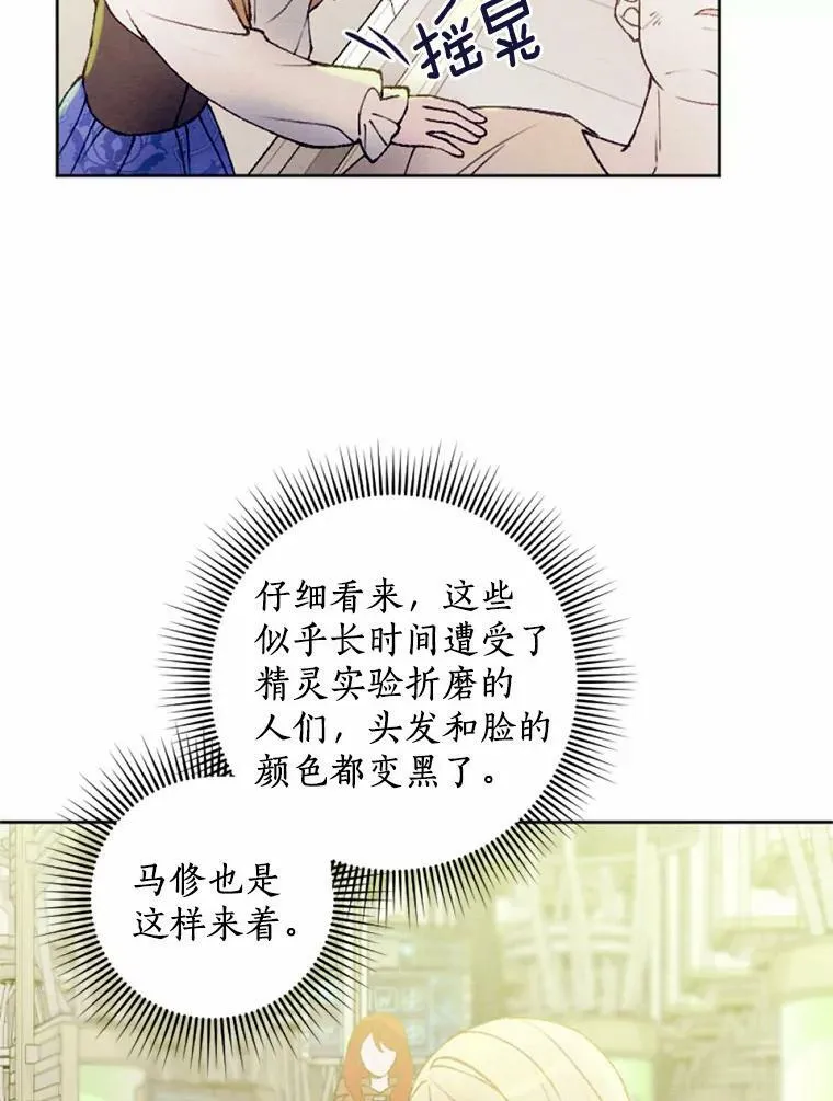 42.中计了 第24页