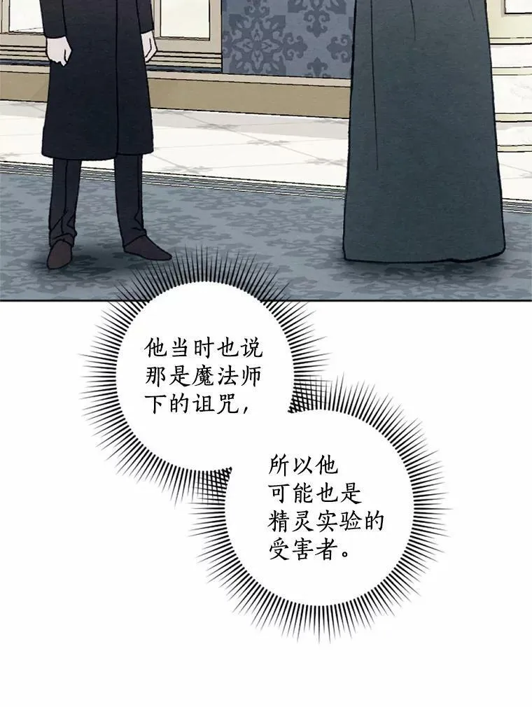 42.中计了 第27页