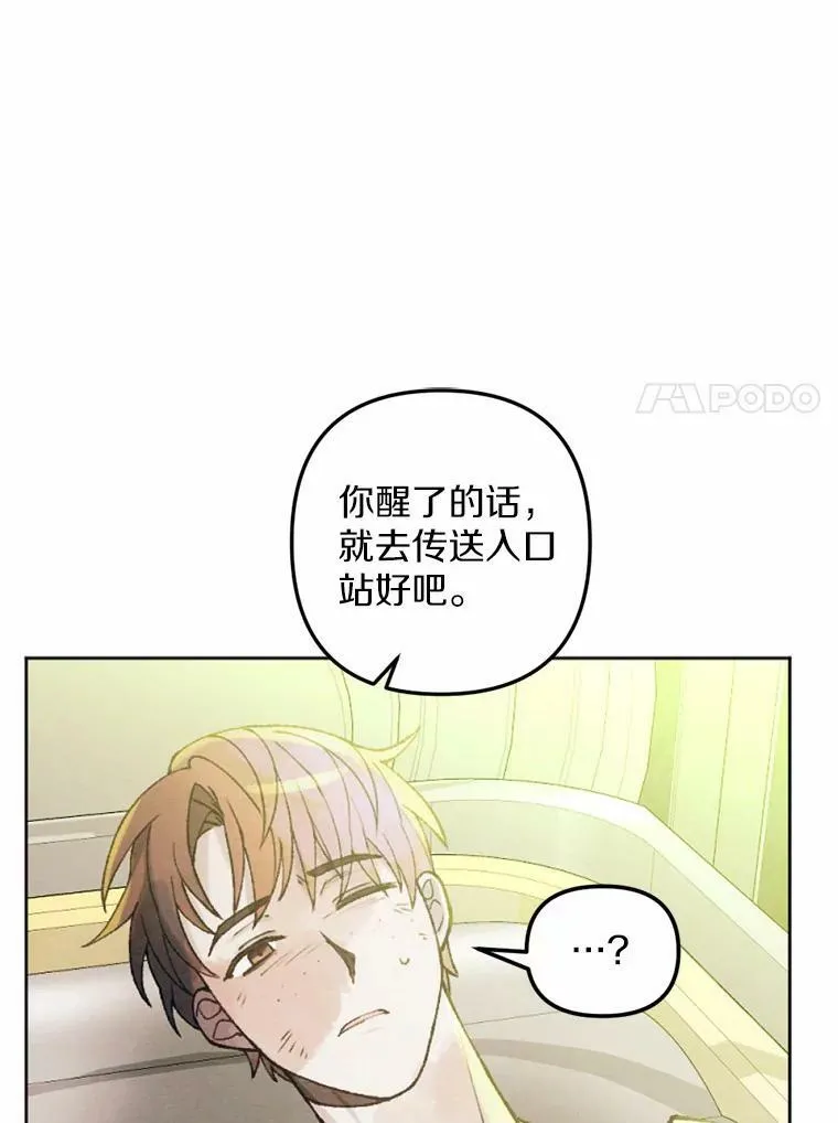 42.中计了 第28页