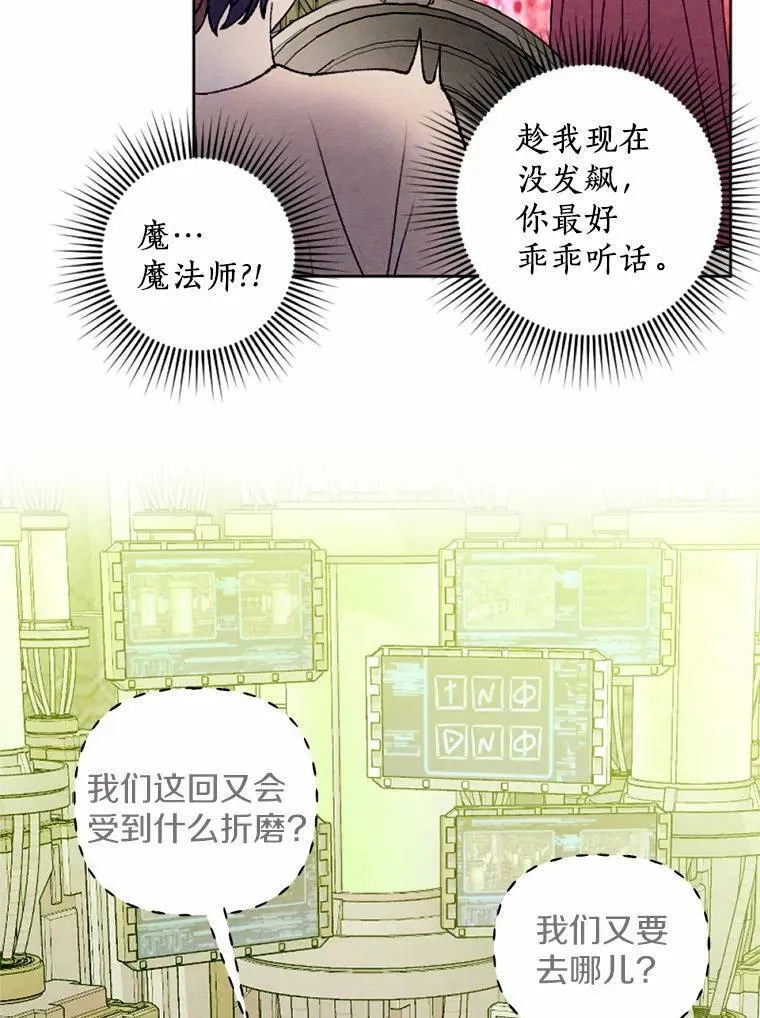 42.中计了 第30页