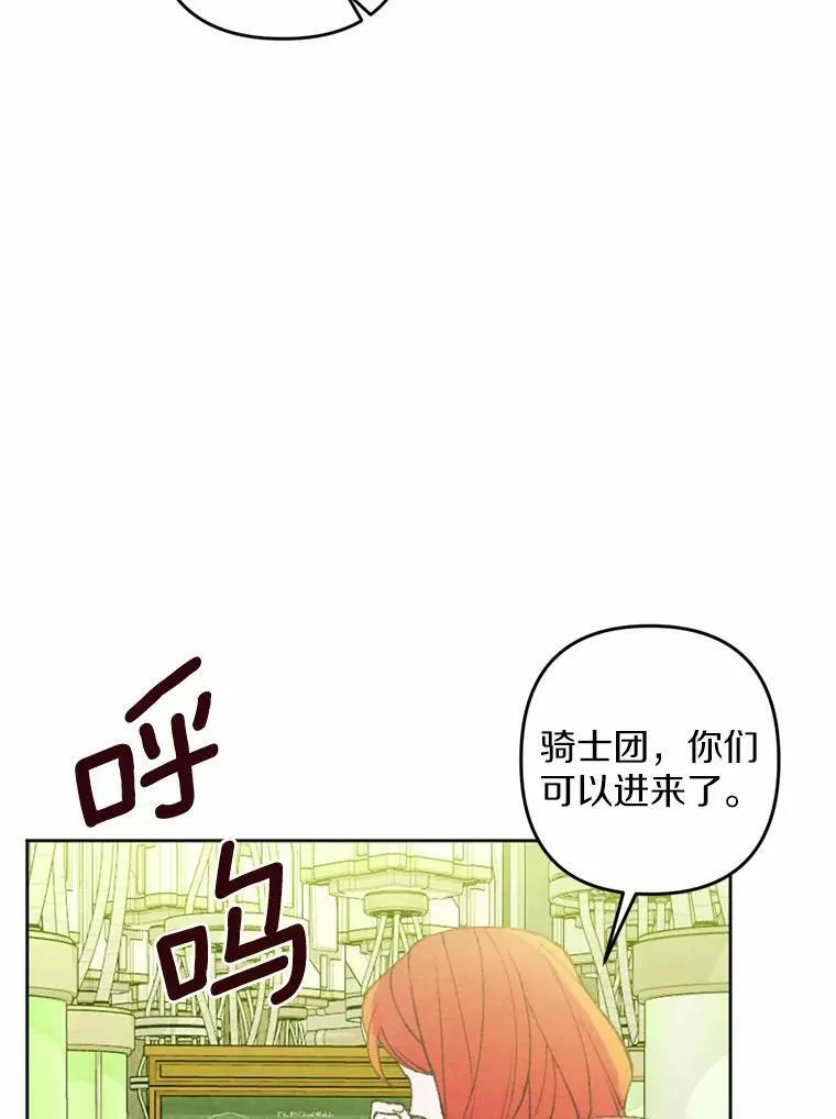 42.中计了 第35页