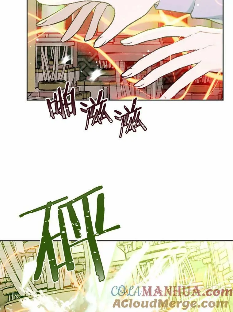 42.中计了 第37页