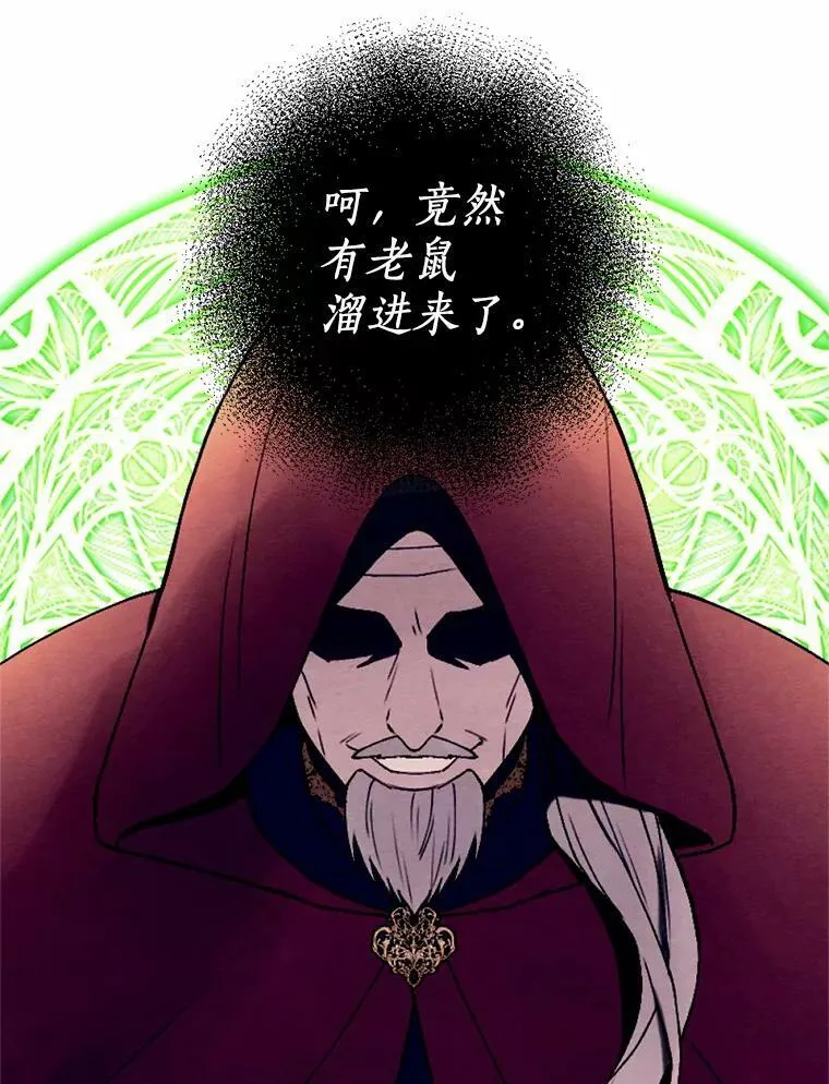 42.中计了 第40页