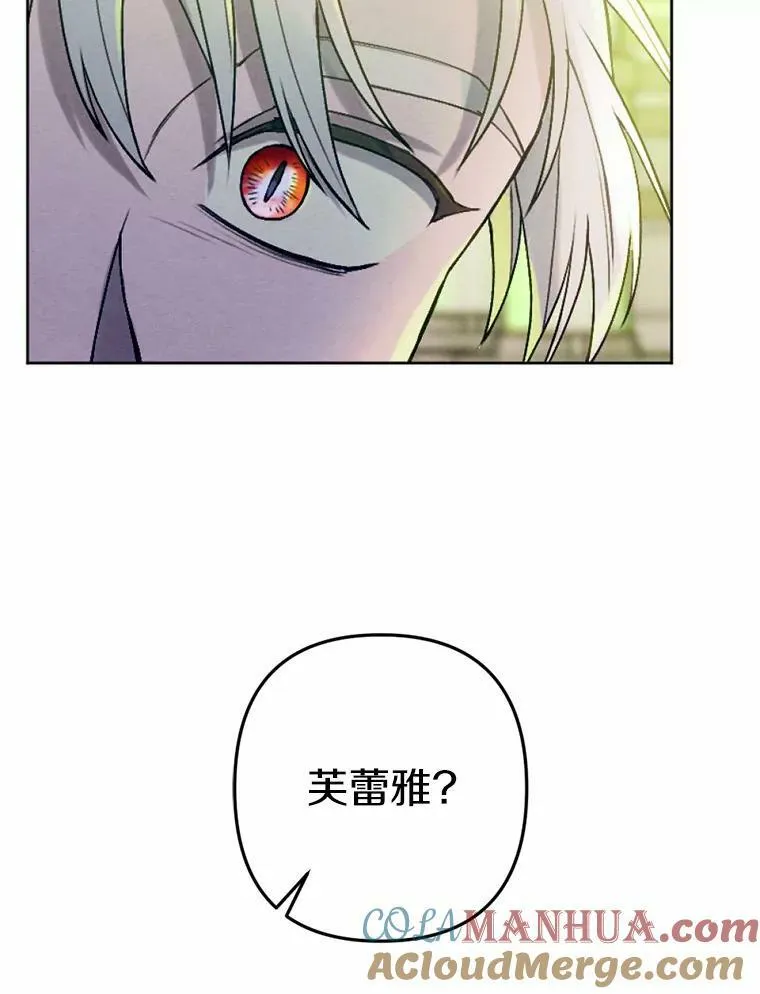 42.中计了 第49页