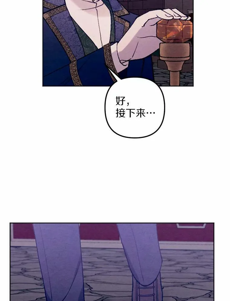 42.中计了 第52页