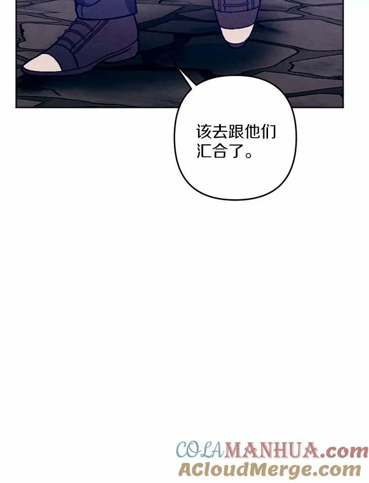 42.中计了 第53页