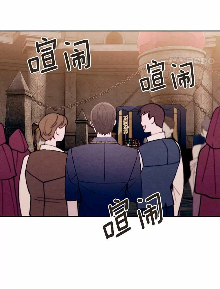42.中计了 第54页