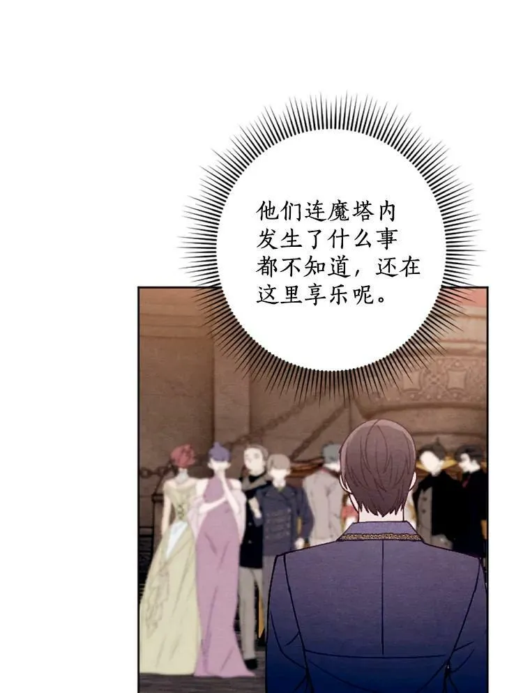 42.中计了 第55页