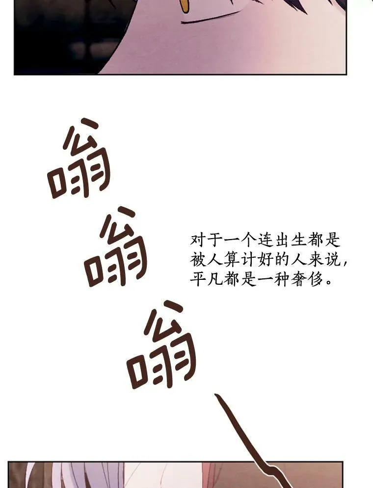 42.中计了 第58页