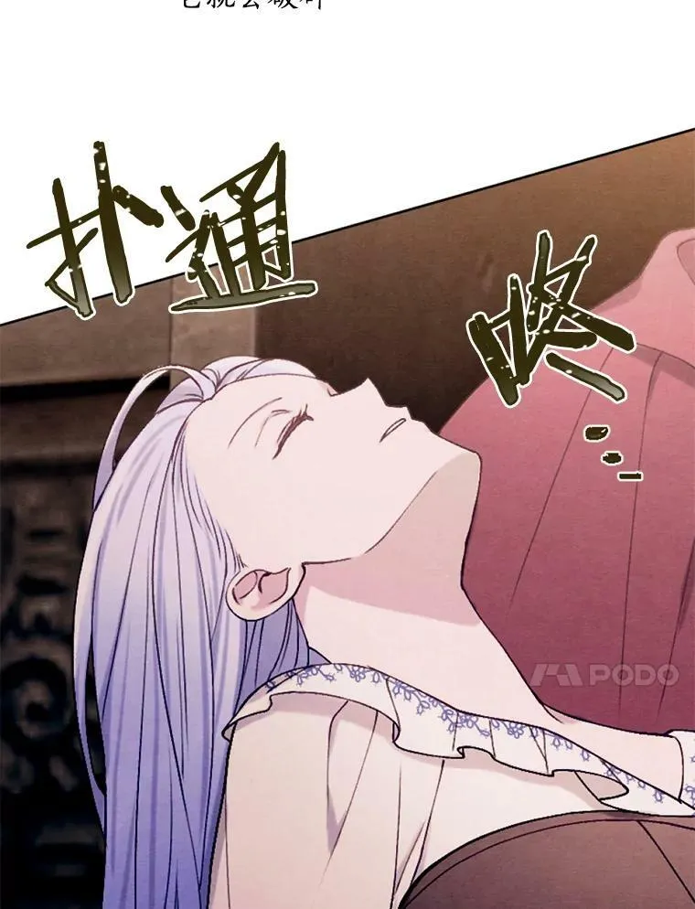 42.中计了 第60页