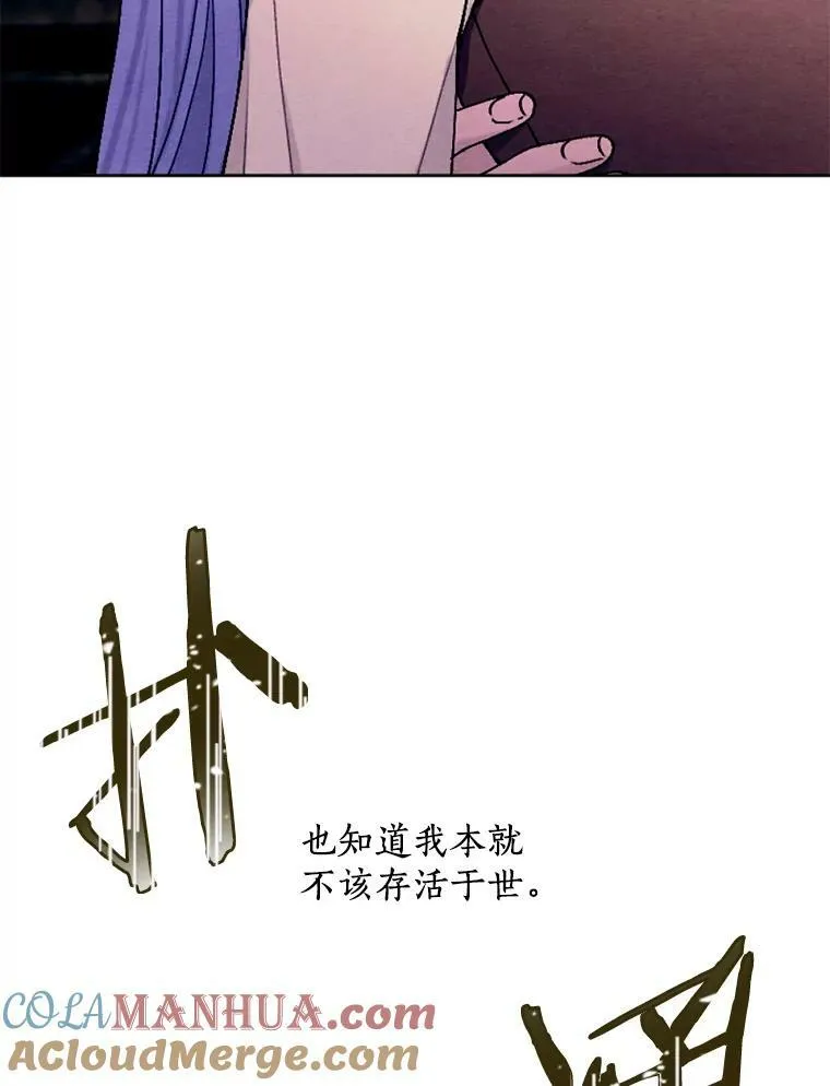 42.中计了 第61页