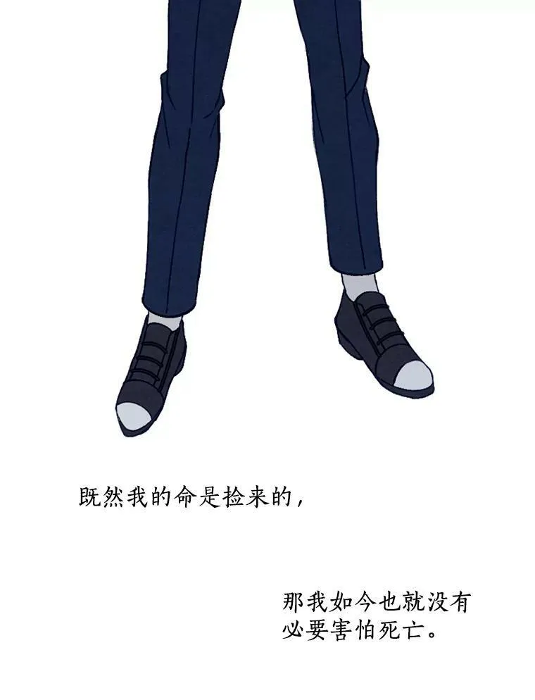 42.中计了 第63页
