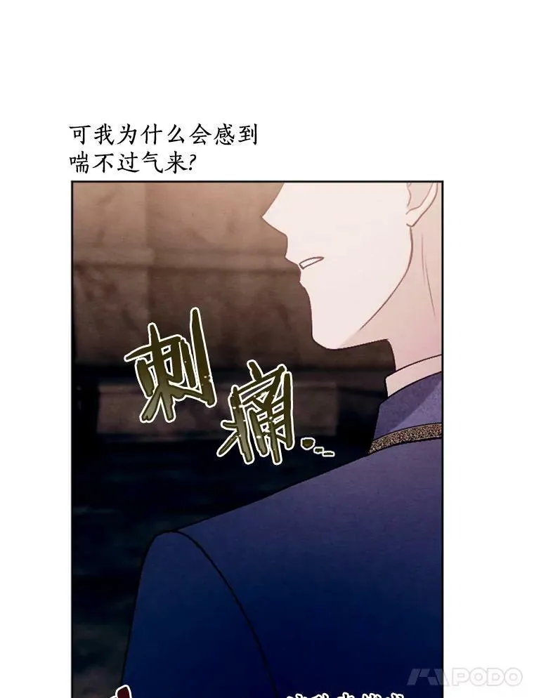 42.中计了 第64页