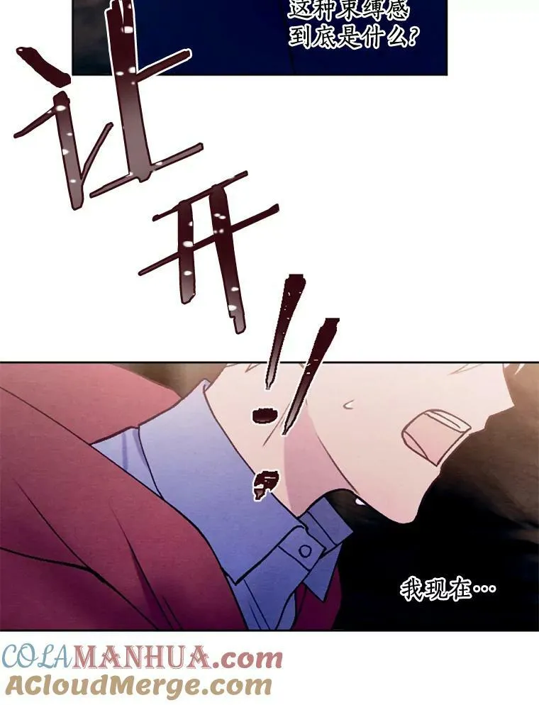 42.中计了 第65页