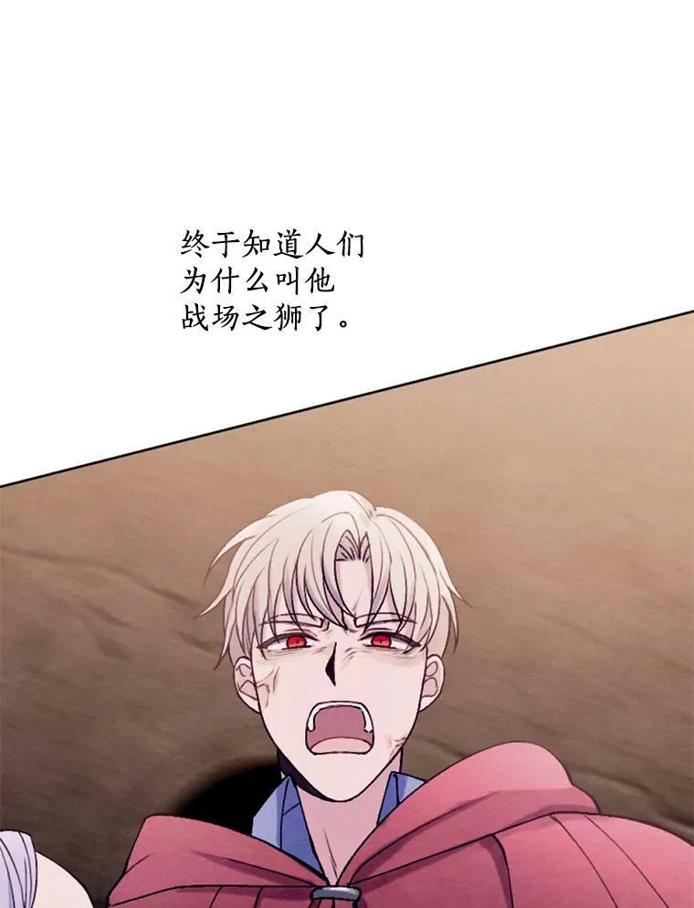 42.中计了 第66页