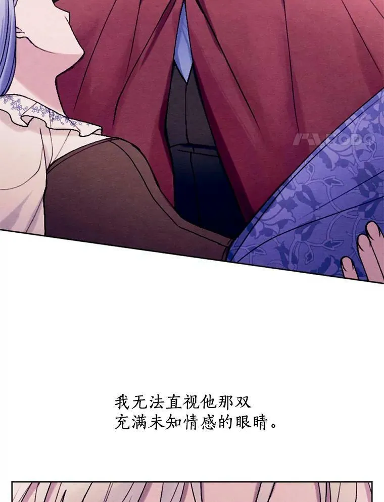 42.中计了 第67页