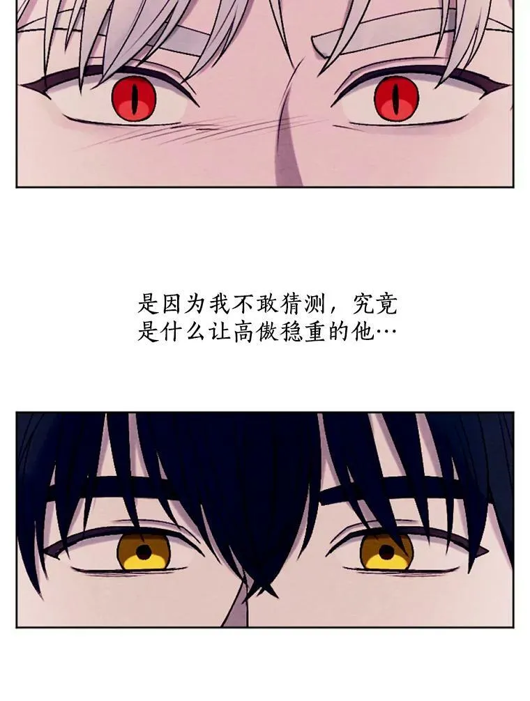 42.中计了 第68页