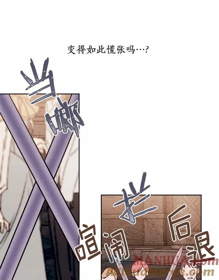 42.中计了 第69页